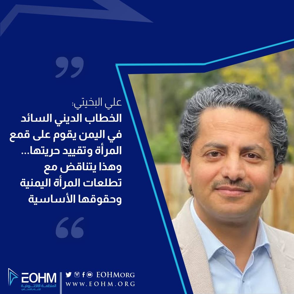 علي-البخيتي