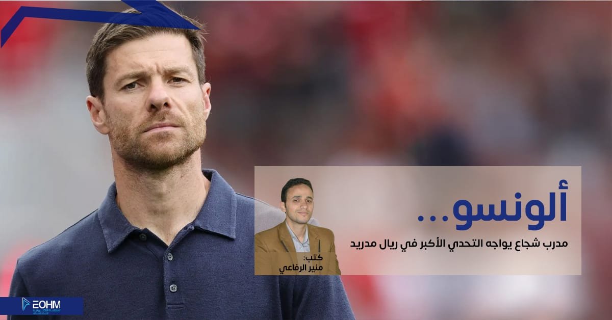 منير الرفاعي