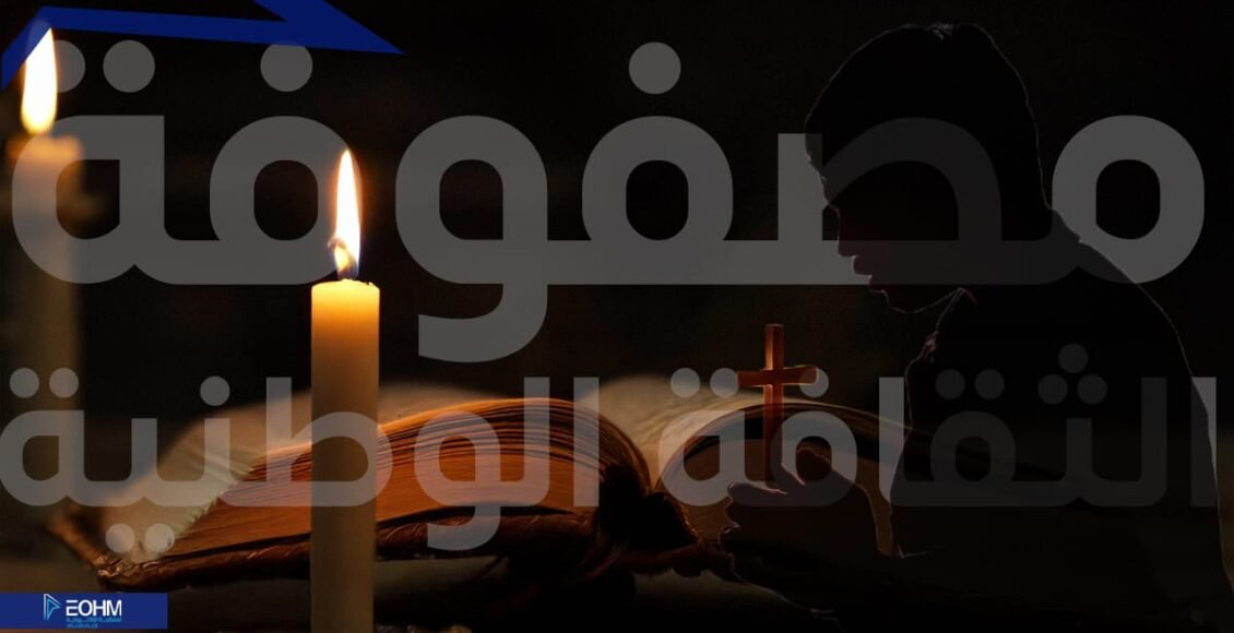 مصفوفة الثقافة الوطنية