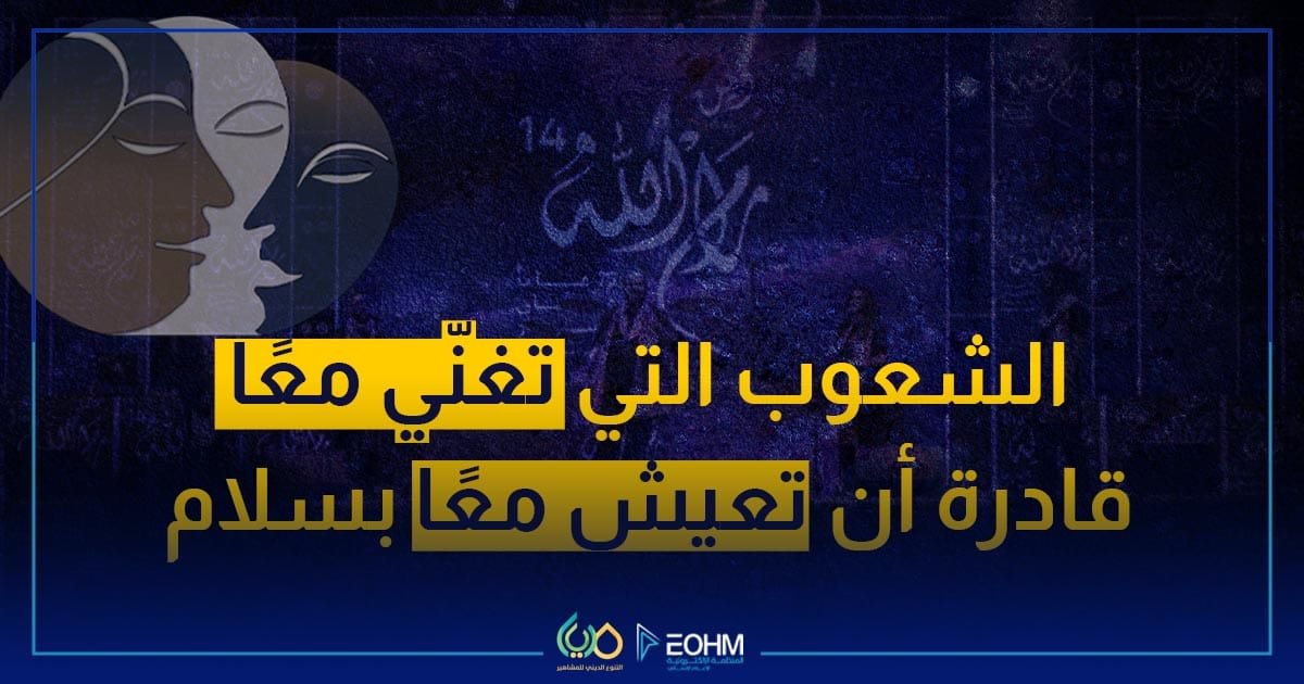 الغناء في الاسلام