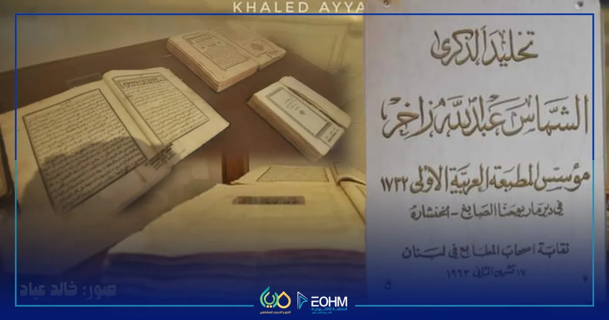 ماهي ديانة الفنانة اليسا