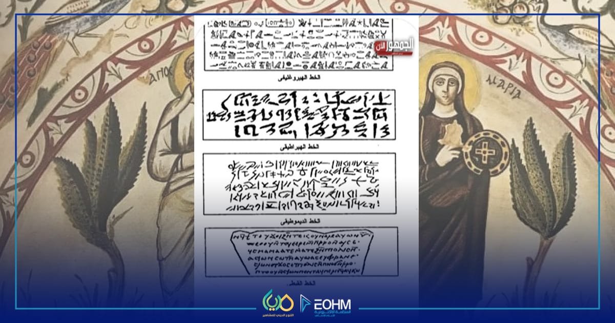 اللغة المصرية القديمة