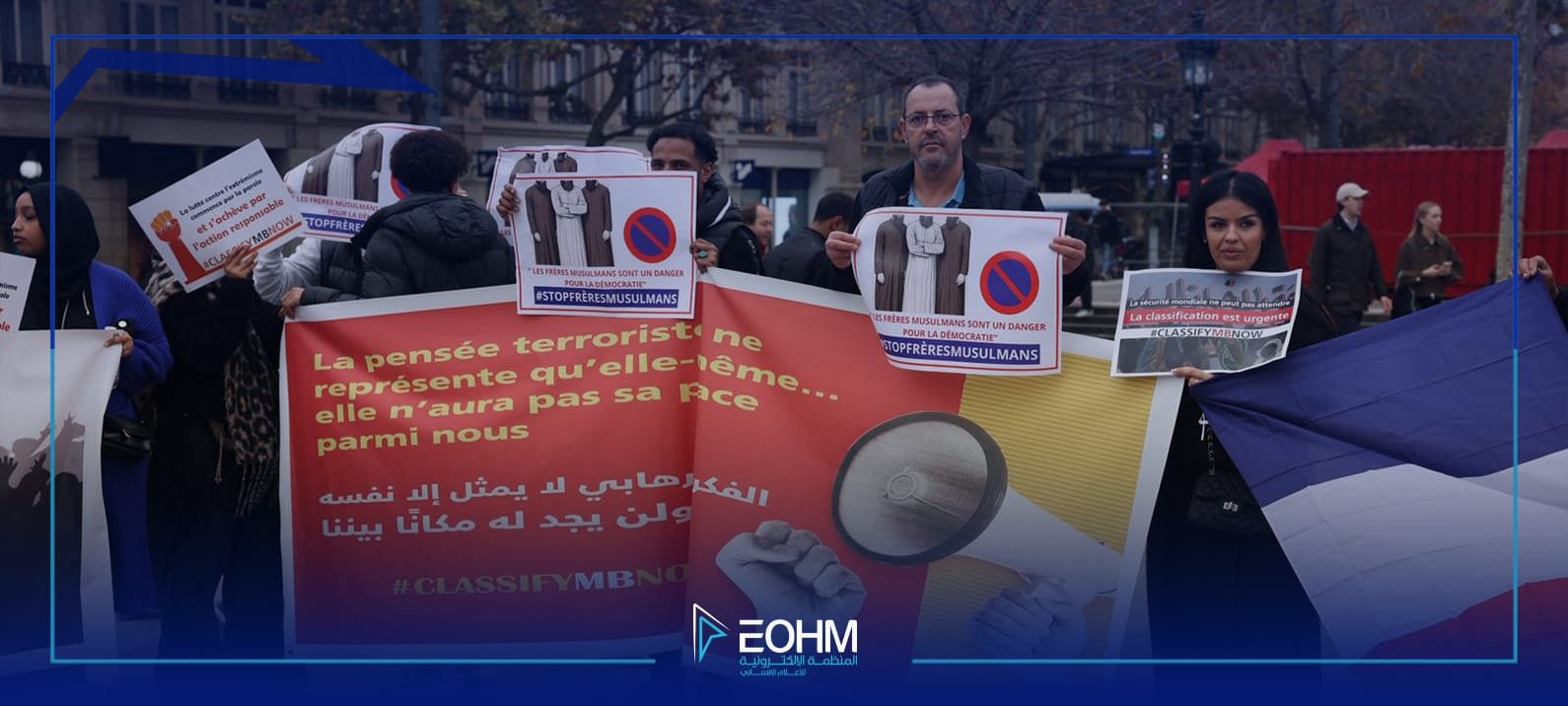 تصنيف الإخوان المسلمين منظمة إرهابية