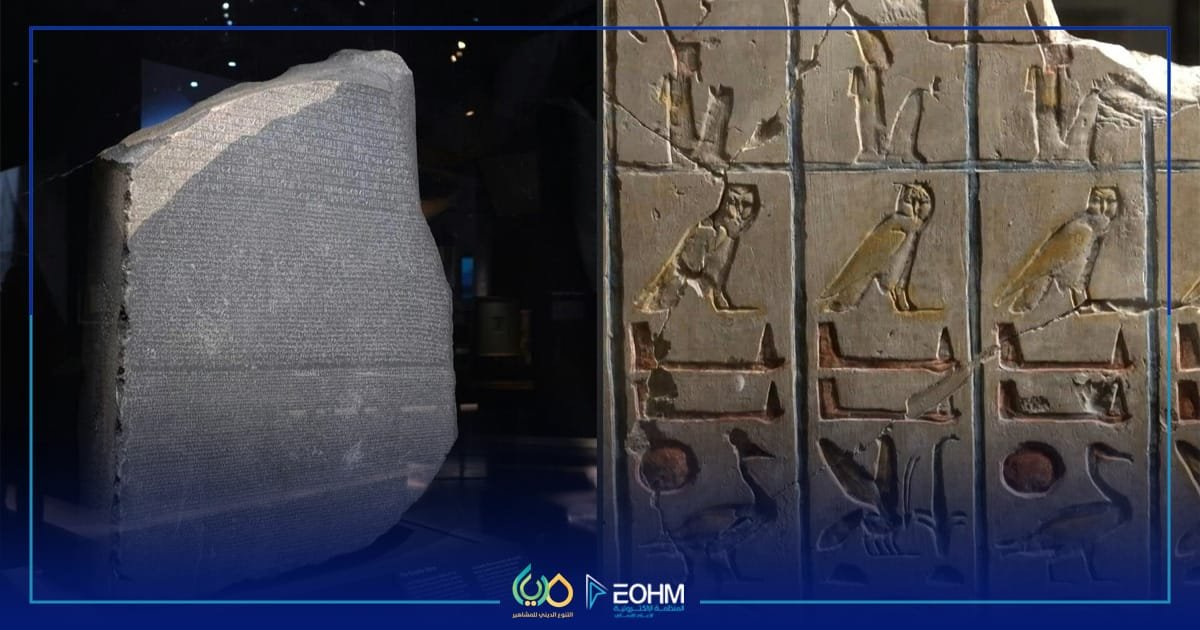 الهيروغليفية