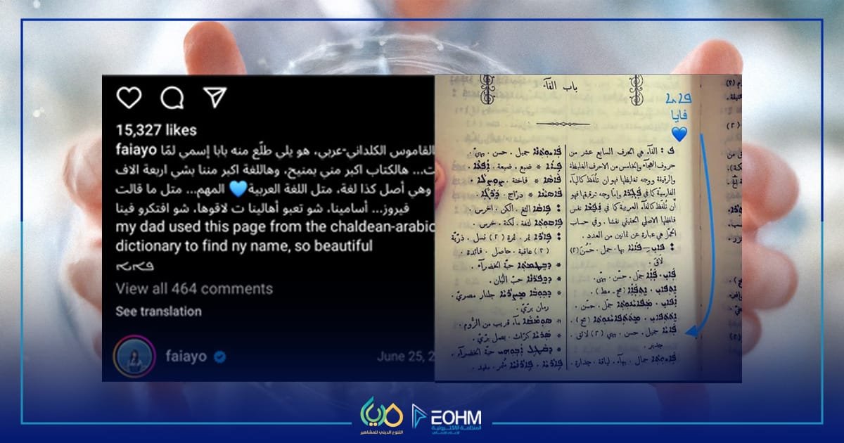 معنى اسم فايا يونان