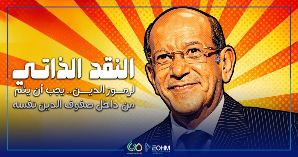 لطفي لبيب مبدأ الاحترام الاستباقي وتجنب الفتنة في الفن