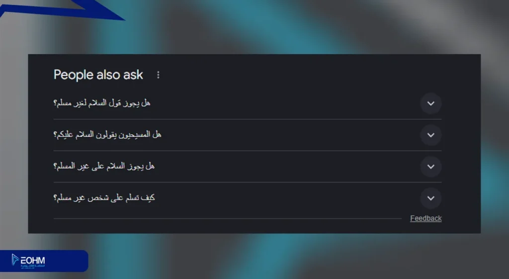 كيف تسلم على شخص غير مسلم؟