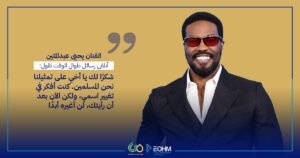 يحيى عبد المتين ممثل هوليوود مسلم رفض تغيير اسمه