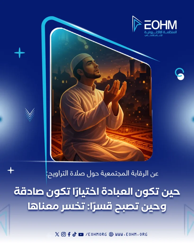 حكم صلاة التراويح سنة مؤكدة وليست فرضًا