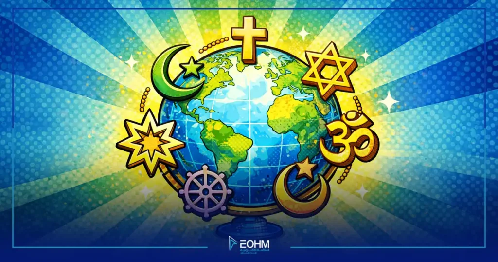 رموز الأديان المختلفة حول العالم مثل الإسلام والمسيحية واليهودية والبوذية