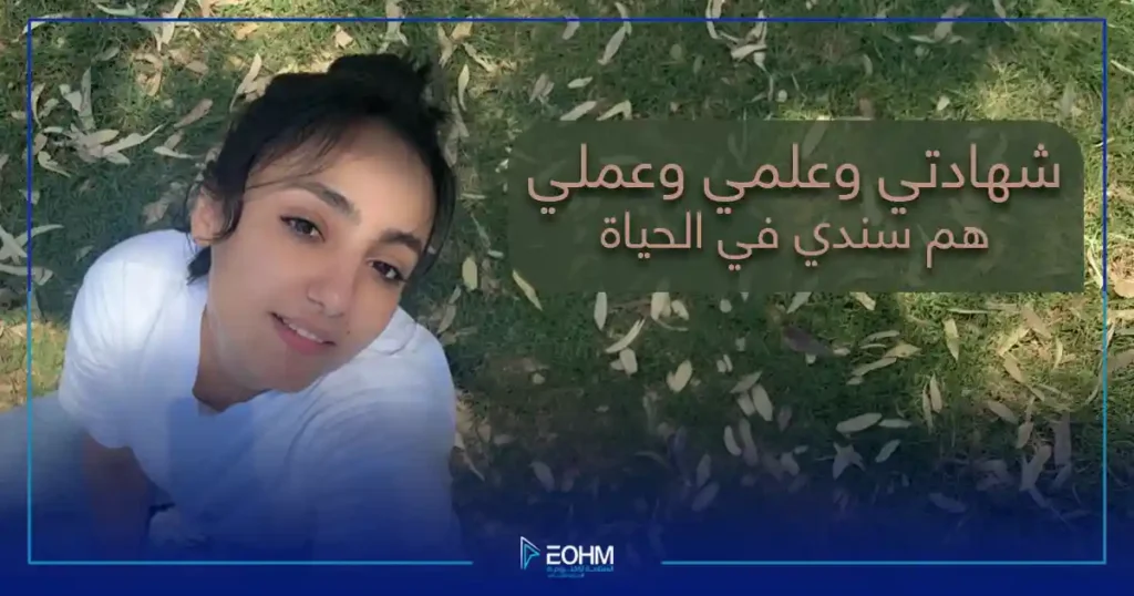 فلسفة فاديا القباطي في بناء الأمان الأنثوي عبر العلم