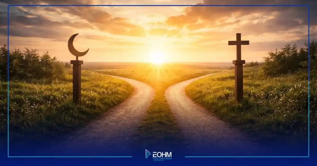 طرق مختلفة تتجه نحو أفق واحد ترمز إلى العدالة والرحمة الإلهية