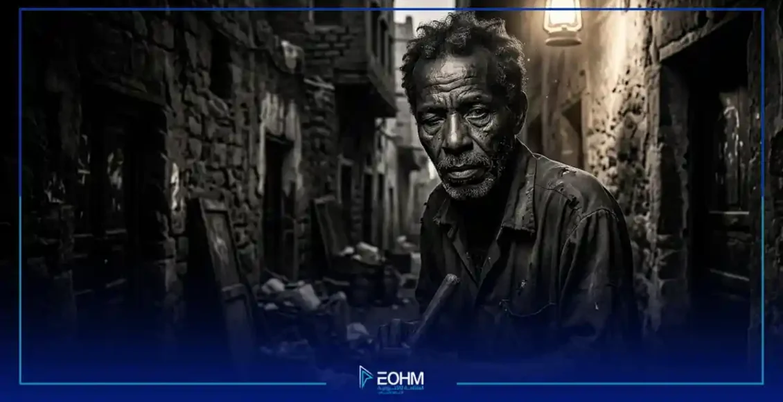 رجل من اليمنيين السود يعمل في بيئة قاسية تعكس التهميش الاجتماعي.