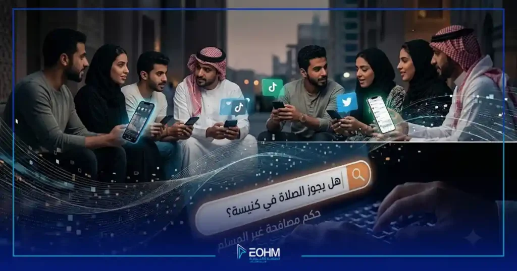 تقرير تحليلي يوضح نظرة الشباب العربي للآخر في بحث جوجل ومنصات التواصل الاجتماعي